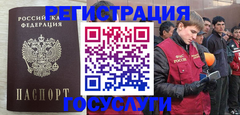 временная регистрация собственник в Домодедово